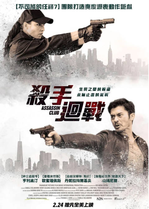 [夸克网盘]美国电影《刺客俱乐部》（2023）动作-燕窝网盘资源下载网