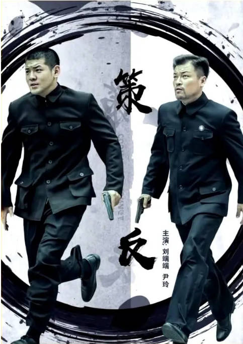 [夸克网盘]国内电影《策反》（2018）剧情 / 悬疑 / 战争-燕窝网盘资源下载网
