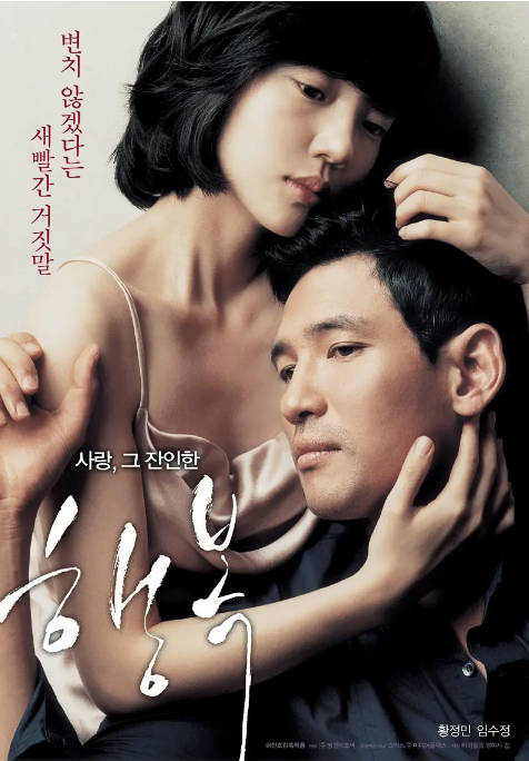 [夸克网盘]韩国电影《幸福》（2007）剧情 / 爱情 豆瓣7.4-燕窝网盘资源下载网