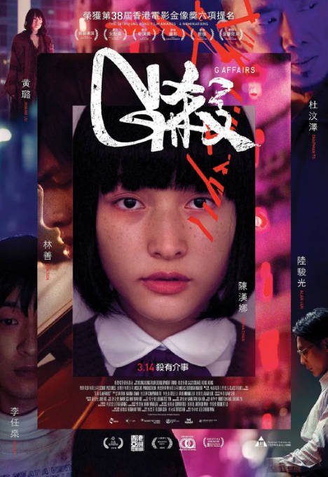 [夸克网盘]香港电影《G杀》（2018）剧情 豆瓣5.4-燕窝网盘资源下载网