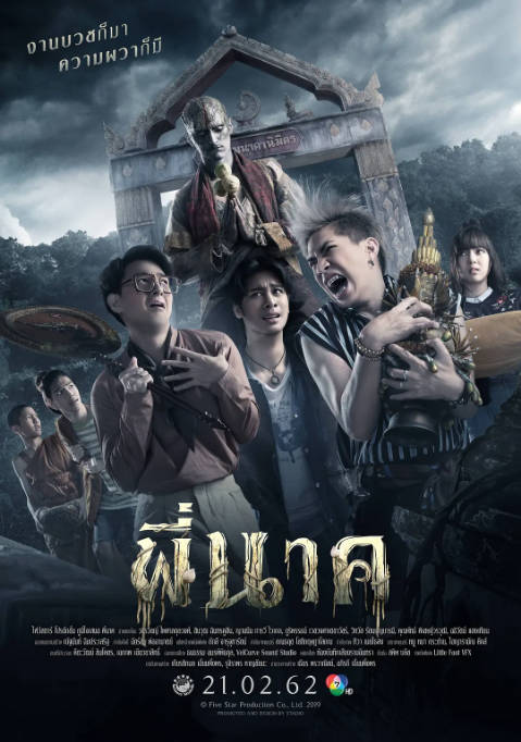 [夸克网盘]泰国电影《鬼寺凶灵》（1-5部）（2019-2026）喜剧 / 恐怖 豆瓣5.2-燕窝网盘资源下载网
